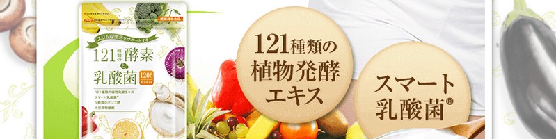 121��ނ̍y�f�Ɠ��_�ۏ��T�C�g